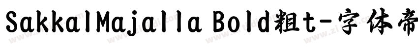 SakkalMajalla Bold粗t字体转换